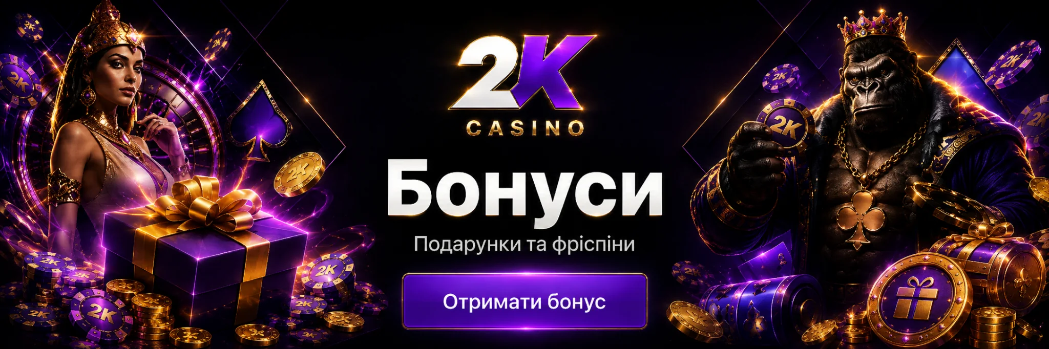 2K Casino — бонусний банер