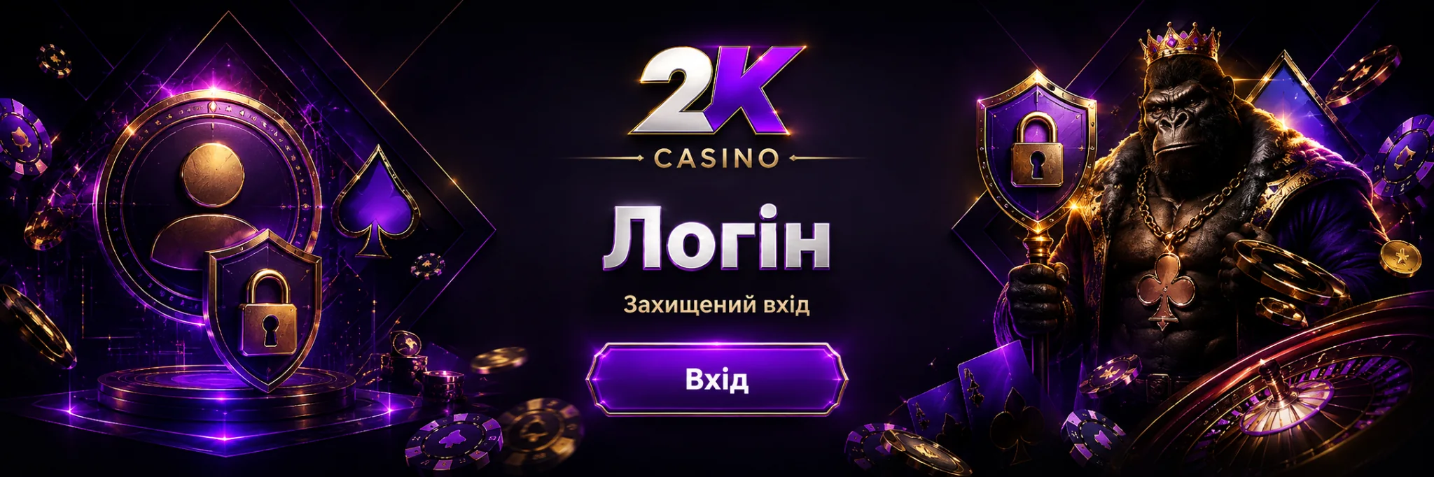2K Casino — банер входу в акаунт