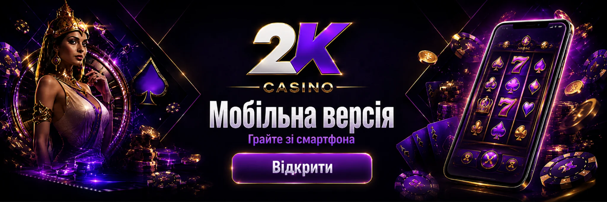 2K Casino — банер мобільної версії