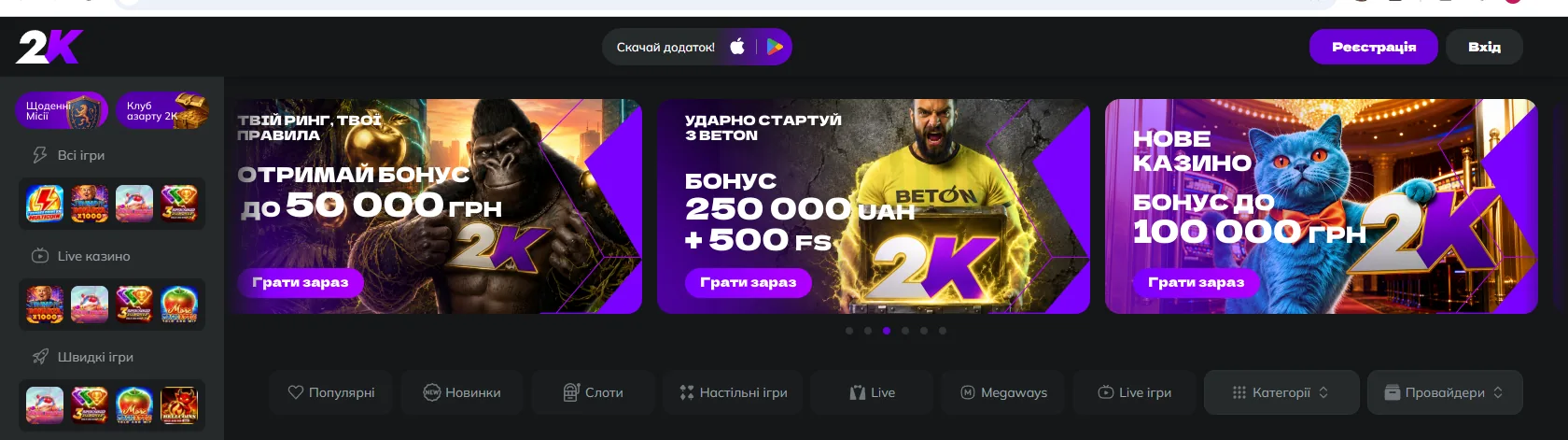 Скріншот офіційного сайту 2K — промобанери та навігація